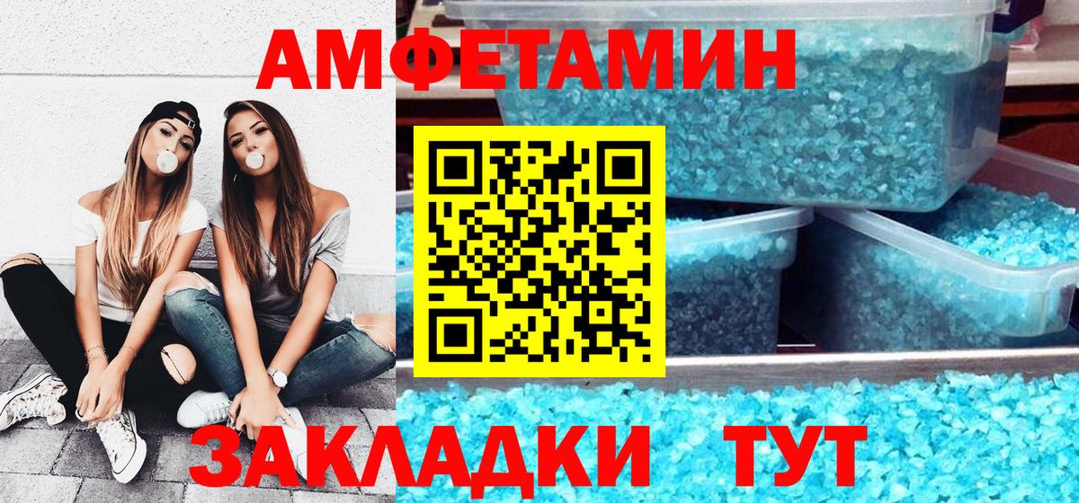 Амфетамин  Amphetamine Розовый  Вход с VPN  Можга  Amphetamine 