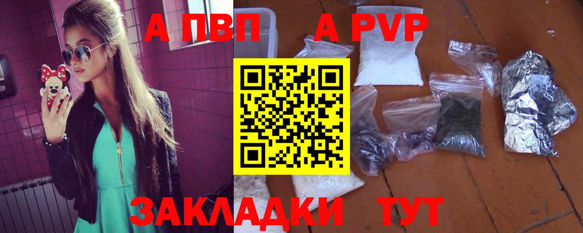 Alfa_PVP Соль Можга