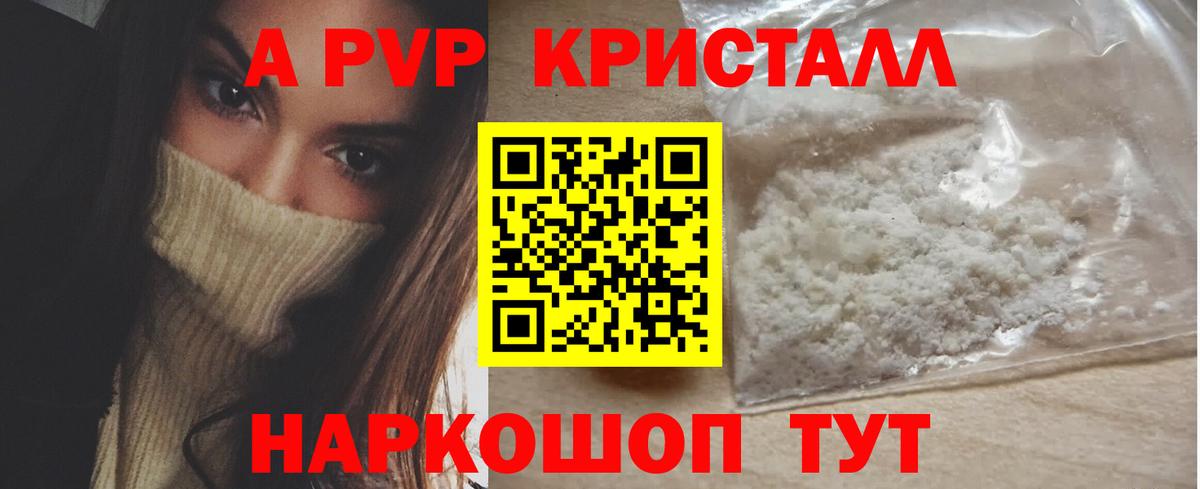 А ПВП Соль  Alfa_PVP СК  APVP  A-PVP мука  Вход с VPN  Можга 