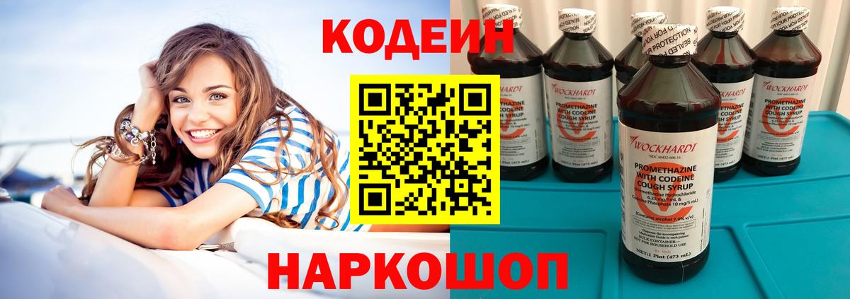 Codein Purple Drank Можга