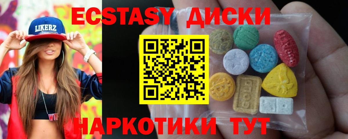ЭКСТАЗИ XTC Можга