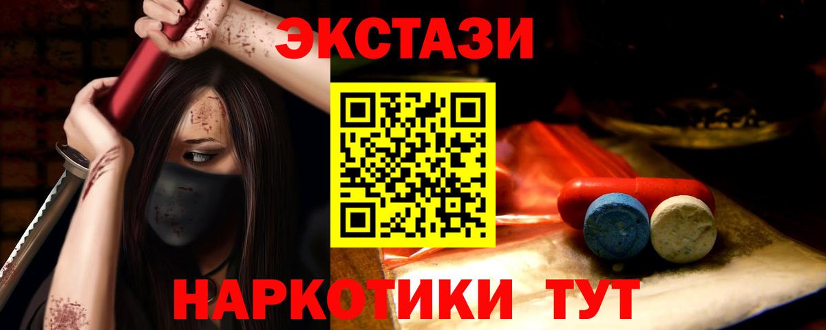 Ecstasy круглые  Вход с VPN  Можга 