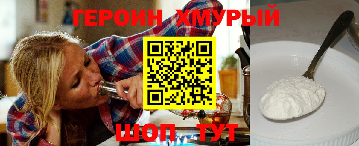 Можга  Героин Афган  Героин  Вход с VPN 