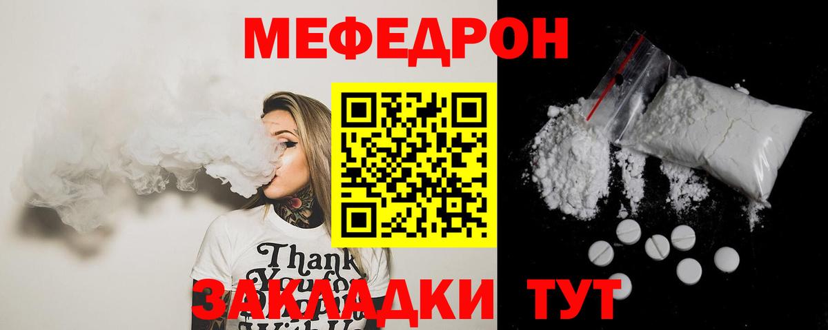 Меф кристаллы Можга