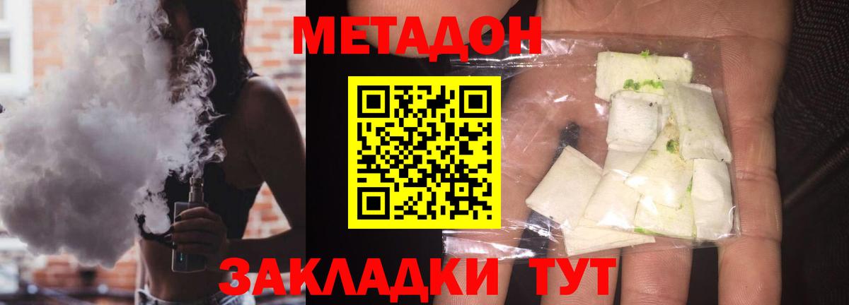 Можга  МЕТАДОН methadone  МЕТАДОН белоснежный  Вход с VPN 