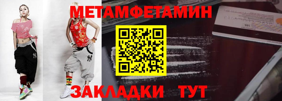 Первитин Methamphetamine  Первитин Methamphetamine  Можга  Вход с VPN 