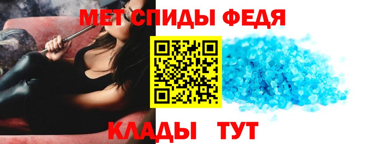 Первитин мет Можга