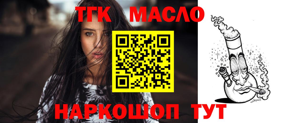 Дистиллят ТГК вейп Можга