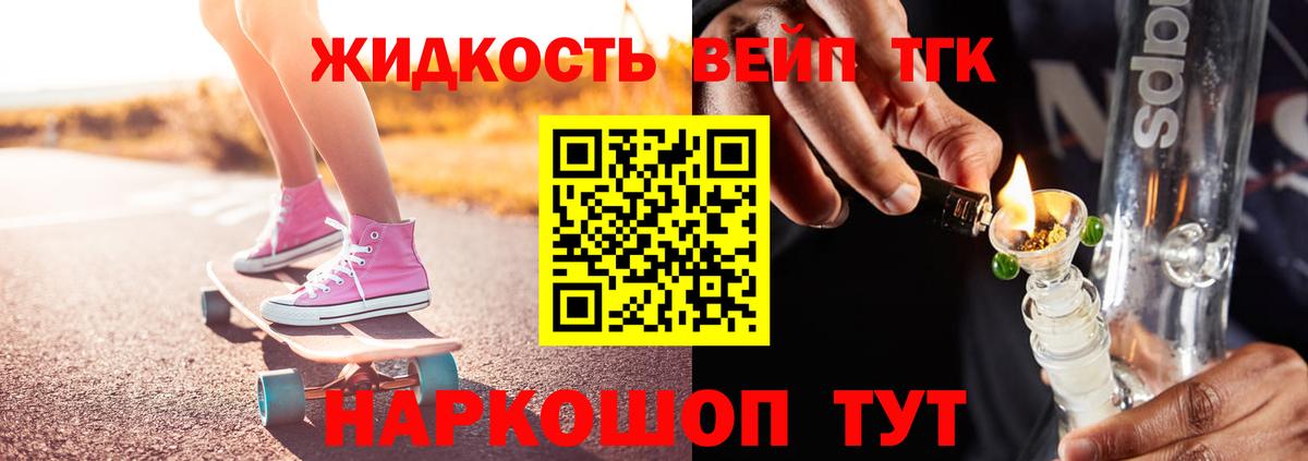 ТГК Wax  ТГК гашишное масло  Вход с VPN  Можга 