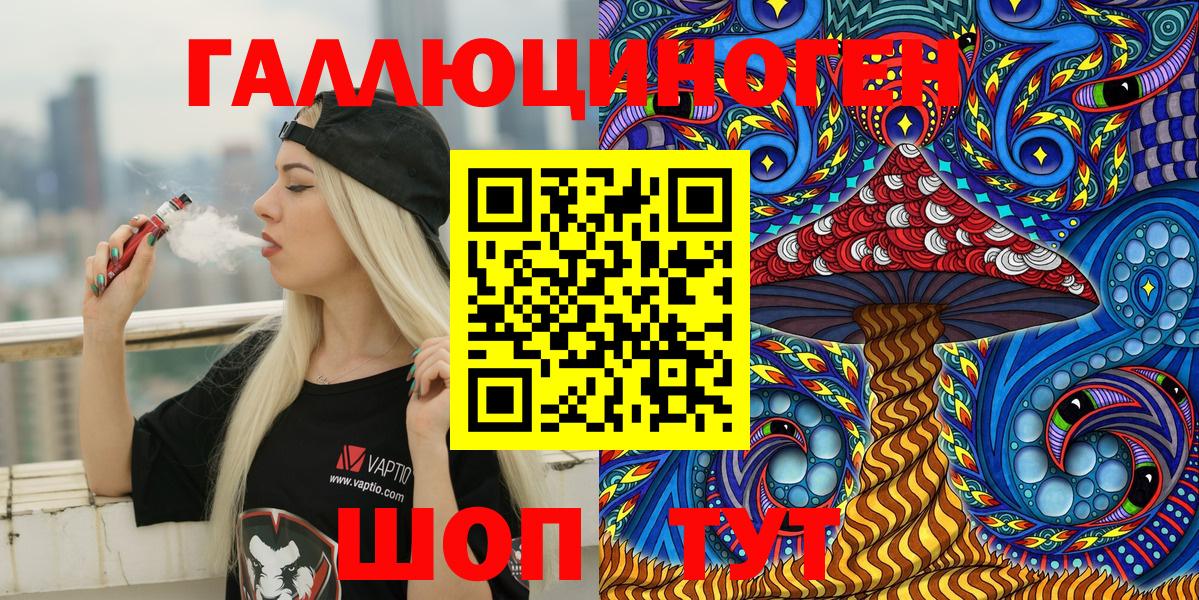 Можга  Псилоцибиновые грибы ЛСД  Вход с VPN  Галлюциногенные грибы мицелий 